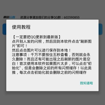 闪照截取 闪照截取