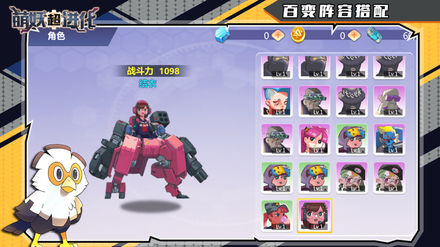 萌妖超进化ios版 萌妖超进化ios版