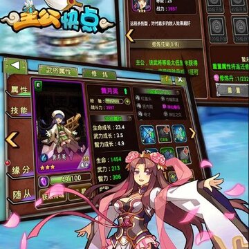 主公快点手游果盘版 主公快点手游果盘版