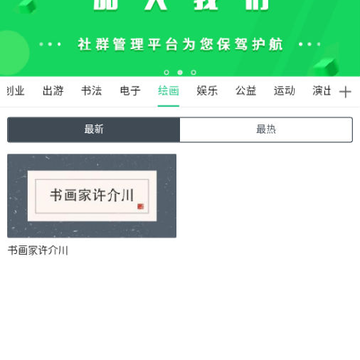 我快加入 我快加入