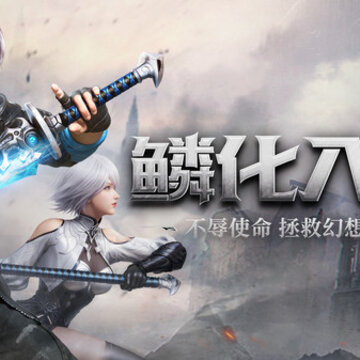 神谕幻想腾讯版 神谕幻想腾讯版