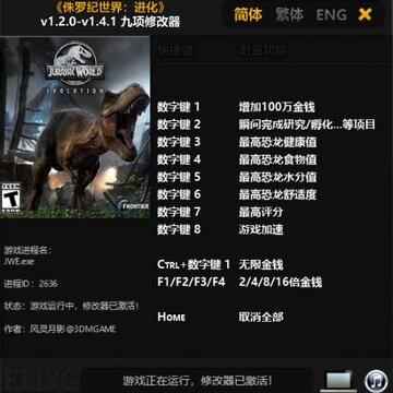 侏罗纪世界进化风灵月影修改器 侏罗纪世界进化风灵月影修改器