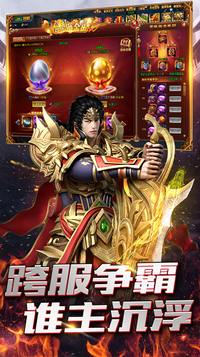 圣骑之域手游 圣骑之域手游