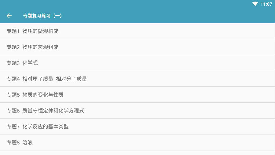 初中课本学习 初中课本学习