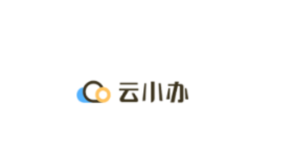 云小办app 云小办app