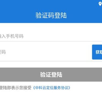 中科云定位 中科云定位