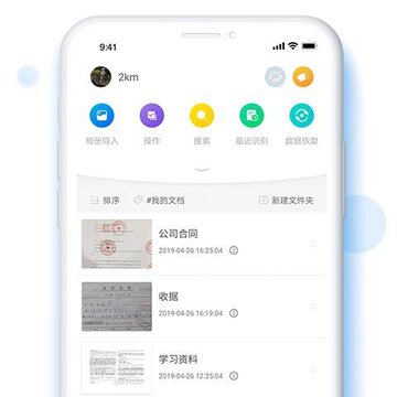 指尖扫描 指尖扫描