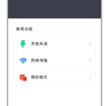 手机加速清理精灵 手机加速清理精灵