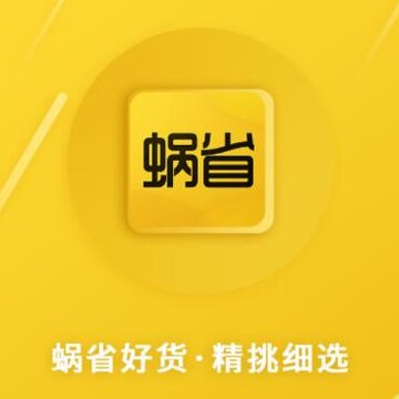 蜗省 蜗省
