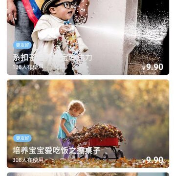 优育帮app 优育帮app