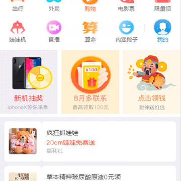 可生态app 可生态app