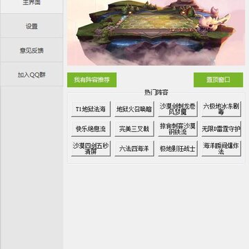 颜兮LOL云顶之弈助手 颜兮LOL云顶之弈助手