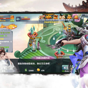苍穹传之仙侠江湖 苍穹传之仙侠江湖