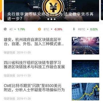 微链快报 微链快报