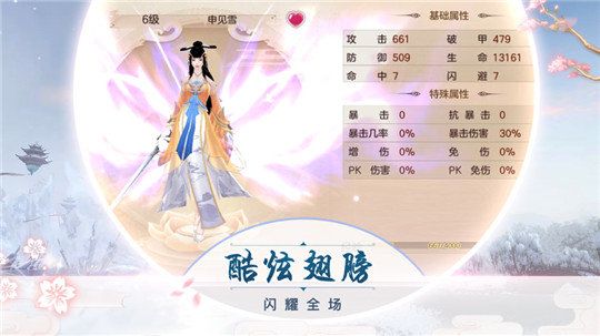 幻灵奇缘传说 幻灵奇缘传说