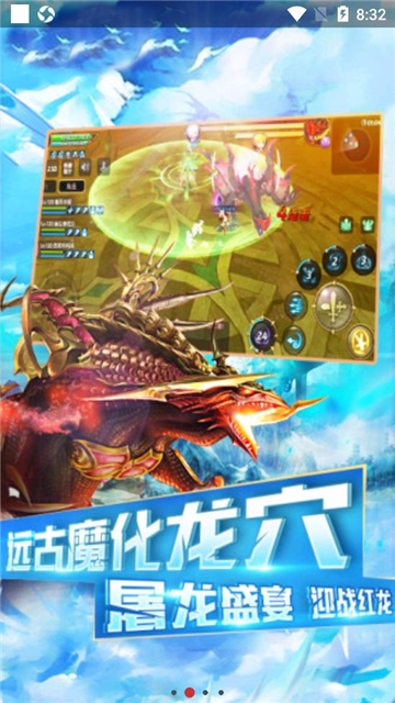 龙之魔灵 龙之魔灵