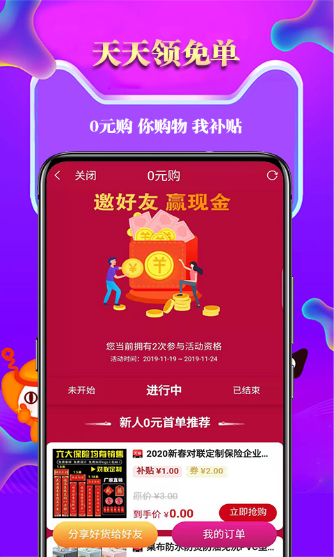 推购联盟 推购联盟