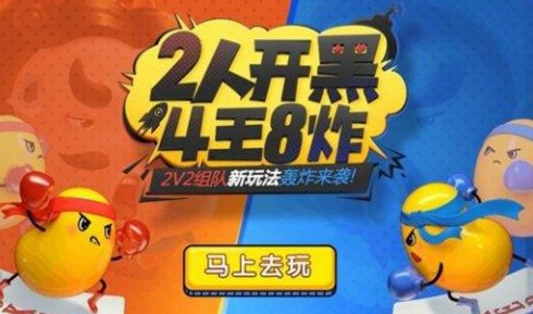 ���ֶ�����2v2��