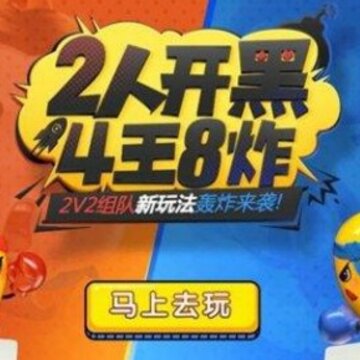 欢乐斗地主2v2版 欢乐斗地主2v2版