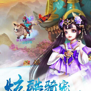 菲狐倚天情缘手游果盘版 菲狐倚天情缘手游果盘版