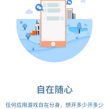 多开大师 多开大师