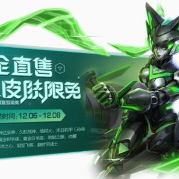 王者荣耀直售传说皮肤有哪些 全直售传说皮肤大全 王者荣耀直售传说皮肤有哪些 全直售传说皮肤大全