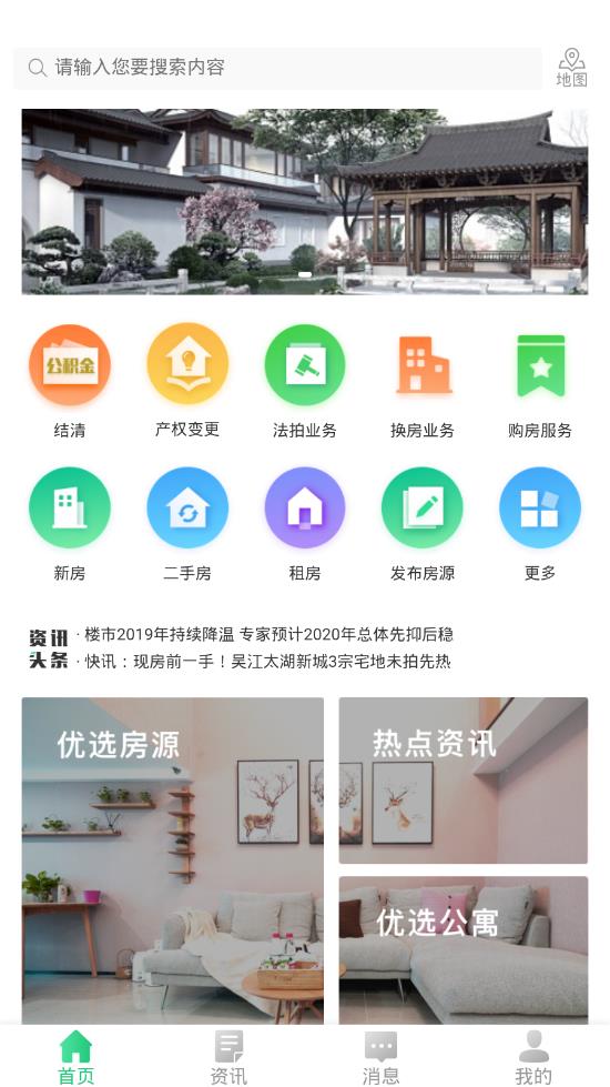 苏州住房服务 苏州住房服务