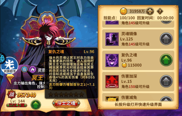 圣斗士星矢冥王瞬技能介绍 圣斗士星矢冥王瞬技能详解 圣斗士星矢冥王瞬技能介绍 圣斗士星矢冥王瞬技能详解