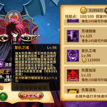 圣斗士星矢冥王瞬技能介绍 圣斗士星矢冥王瞬技能详解 圣斗士星矢冥王瞬技能介绍 圣斗士星矢冥王瞬技能详解