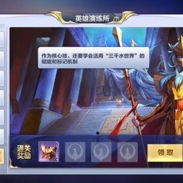 圣斗士星矢波塞冬演练所打法 圣斗士星矢手游波塞冬演练所攻略 圣斗士星矢波塞冬演练所打法 圣斗士星矢手游波塞冬演练所攻略