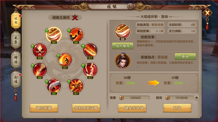 天龙八部手游明教玩法 天龙八部明教攻略 天龙八部手游明教玩法 天龙八部明教攻略
