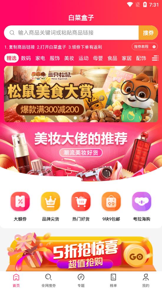 �ײ˺���app