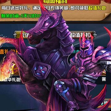 无双战纪腾讯版 无双战纪腾讯版