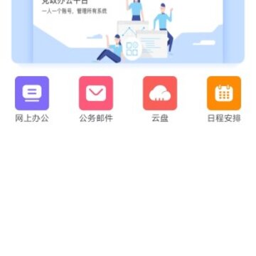 �����칫ƽ̨