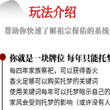 祖宗保佑完整版 祖宗保佑完整版