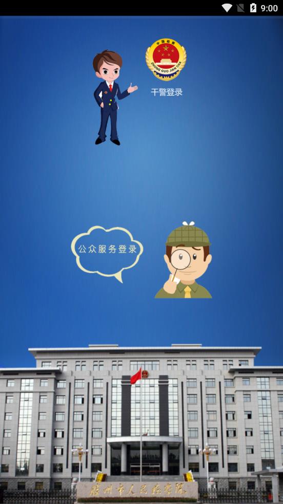 ���ݼ��app
