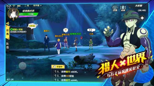 猎人ios版 猎人ios版