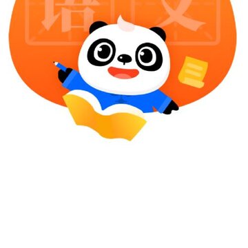 熊猫课堂 熊猫课堂