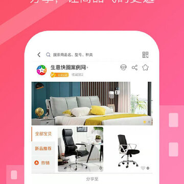 生意快圈 生意快圈