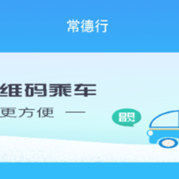 常德行app 常德行app