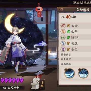 阴阳师小天狗值得练吗 阴阳师小天狗强度属性分析 阴阳师小天狗值得练吗 阴阳师小天狗强度属性分析