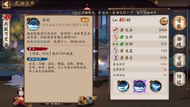 阴阳师小天狗值得练吗 阴阳师小天狗强度属性分析 阴阳师小天狗值得练吗 阴阳师小天狗强度属性分析