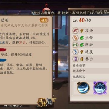 阴阳师小天狗值得练吗 阴阳师小天狗强度属性分析 阴阳师小天狗值得练吗 阴阳师小天狗强度属性分析
