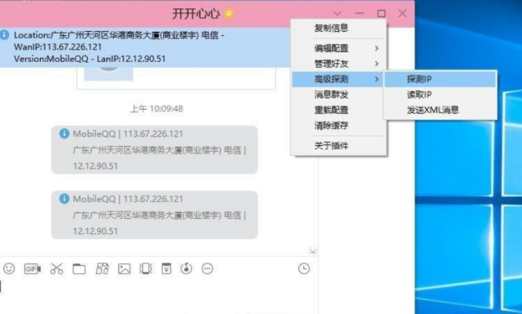 ��ѶQQ�����ս��(��IP����)