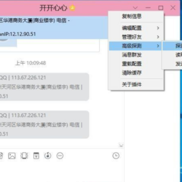 ��ѶQQ�����ս��(��IP����)