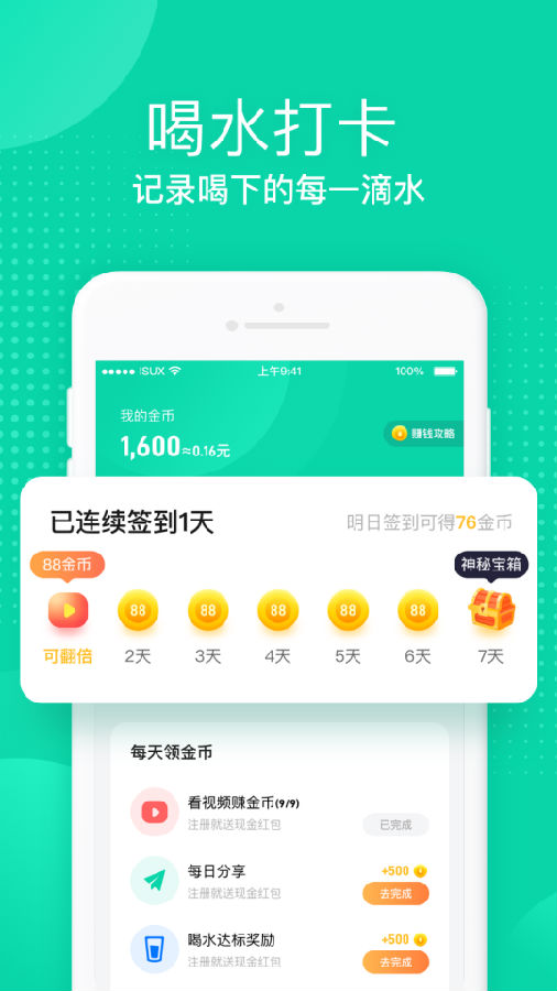 ˮ����app��ˮ׬Ǯ