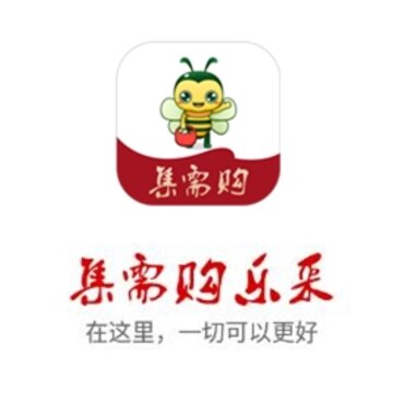 集需购乐采 集需购乐采