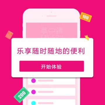 掌中猜 掌中猜
