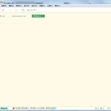HBuilderX标准版 HBuilderX标准版