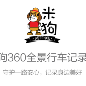 米狗行车app 米狗行车app
